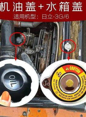 日立200-5挖机配件日历210 240 250 260一3G/6发动机水箱盖机油盖