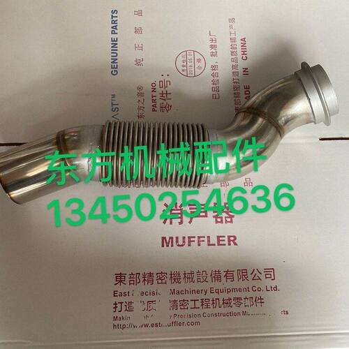 挖掘机配件斗山DX380/500-9C消声器消音器增压器链接管不锈钢