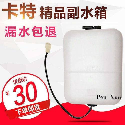 卡特E307/320/312B/C/D挖掘机水壶付水箱副水箱膨胀小水箱配件