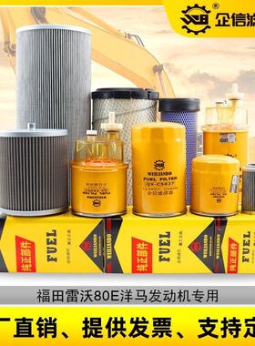 空气挖机保养柴滤大小机滤配件雷沃分离器98洋马滤芯80E油水