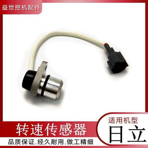 日立EX120 200-1杠2日立360-3-5挖掘机转速传感器沟机速度感应器