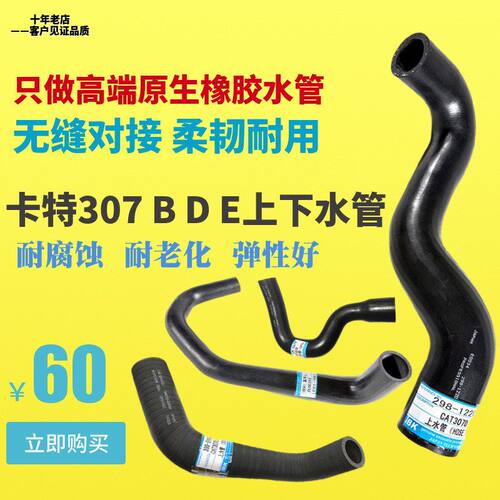 挖掘机卡特E307B 307C 307D 307E发动机水箱上水管下水管上下水管