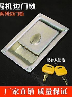 适用日立EX120/200-3/5/6边门锁边盖锁液压大泵侧门锁配件