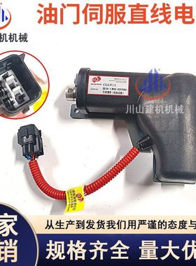 挖掘机柳工LG915中联力士德油门马达加油电机DE24-17W42-02FP041