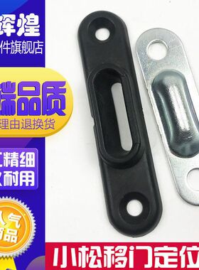 小松PC78 128US神钢75-8住友凯斯车门限位块 边门防撞胶挖机配件