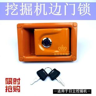 200 日立挖掘机日立ZX60 120 6边门锁边盖锁侧门锁液压泵