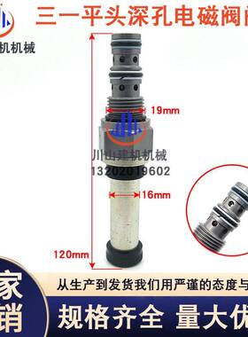智能山河锁适配三一阀徐工雷沃挖掘机沃德先导135JCM芯安全电磁阀