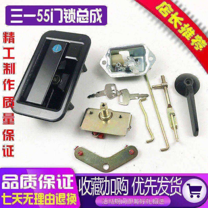 挖掘机三一SY55/75/60C-9门锁总成 驾驶车门锁 锁块 锁芯内外拉手,五金/工具,挖掘机,淘宝优惠券,粉丝福利购,淘宝优惠卷
