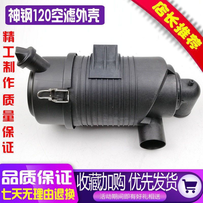 挖掘机神钢SK120-6/135SR/120-5.5空滤外壳总成后盖空气滤芯配件
