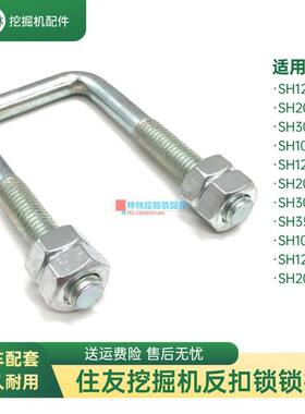 C2适配锁A2-200 -100350住友驾驶室SH300挖掘机锁扣  1202反扣 -