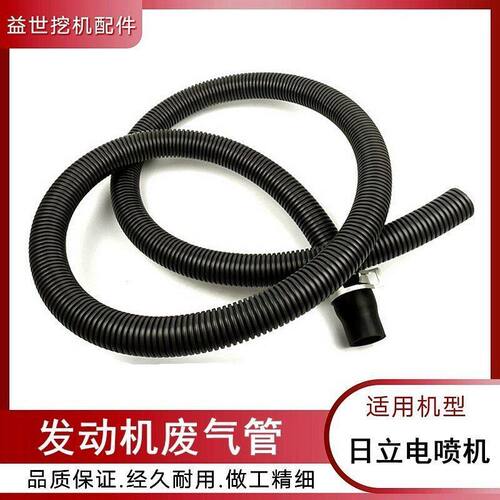 日立ZX200 210 240 250 270 350 360-3电喷4/6HK1发动机废气管