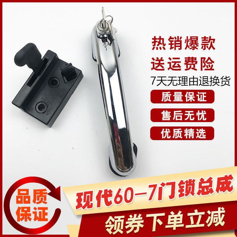 挖掘机配件 现代R60-7挖机驾驶室车门锁总成内外拉手锁块反扣锁