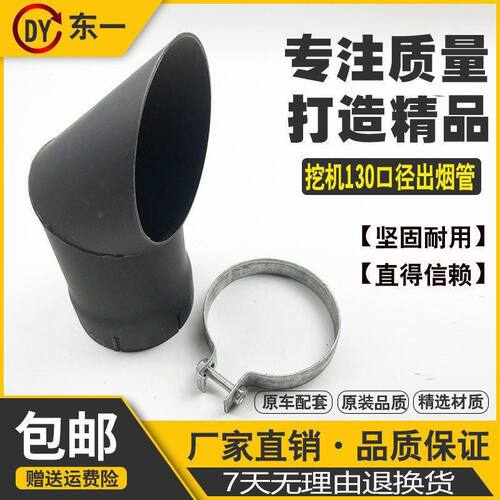 配件/卡特330C挖掘机弯管330D/消音器出排气管336D弯头烟管消声器