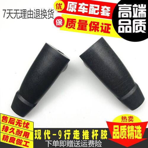 挖掘机配件 现代R150 215 225 305-9挖机行走手柄胶 行走推杆胶