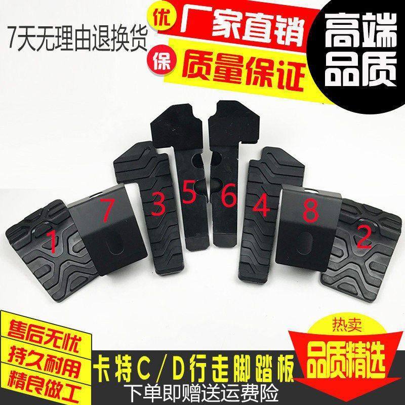 挖掘机配件E卡特E312/320/330B/C/D行走脚踏板/地板胶/脚踏皮