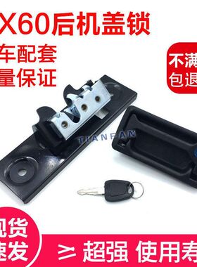 斗山大宇DX55 60 75 DH80G 88-9C挖机后盖锁 引擎盖锁 发动机盖锁