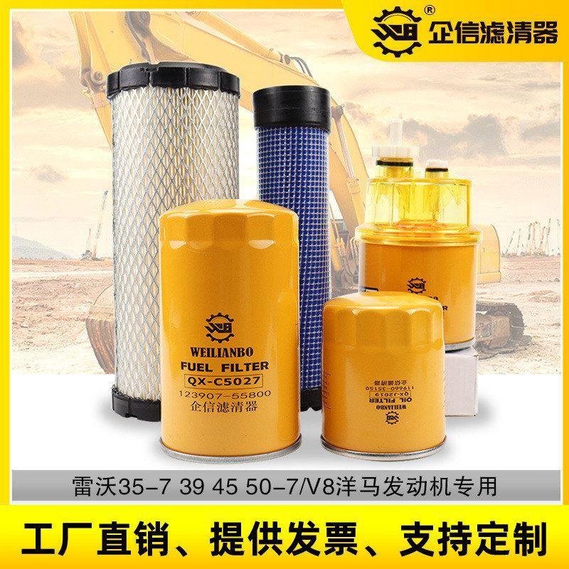 雷沃微挖35 39 45 50 36F 国四机油柴油空气滤芯油水挖机保养配件