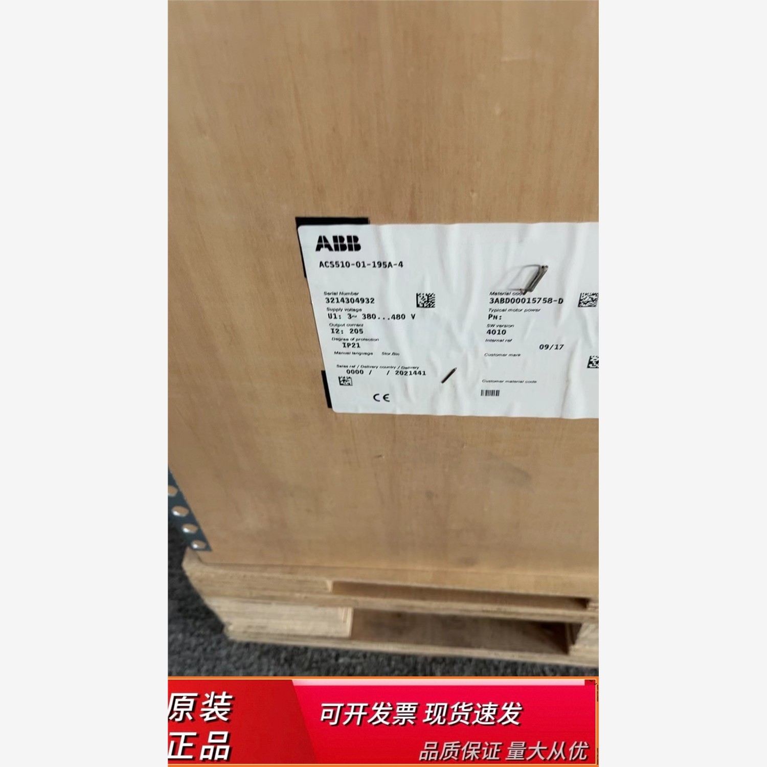 ABB变频器ACS510-94KW，