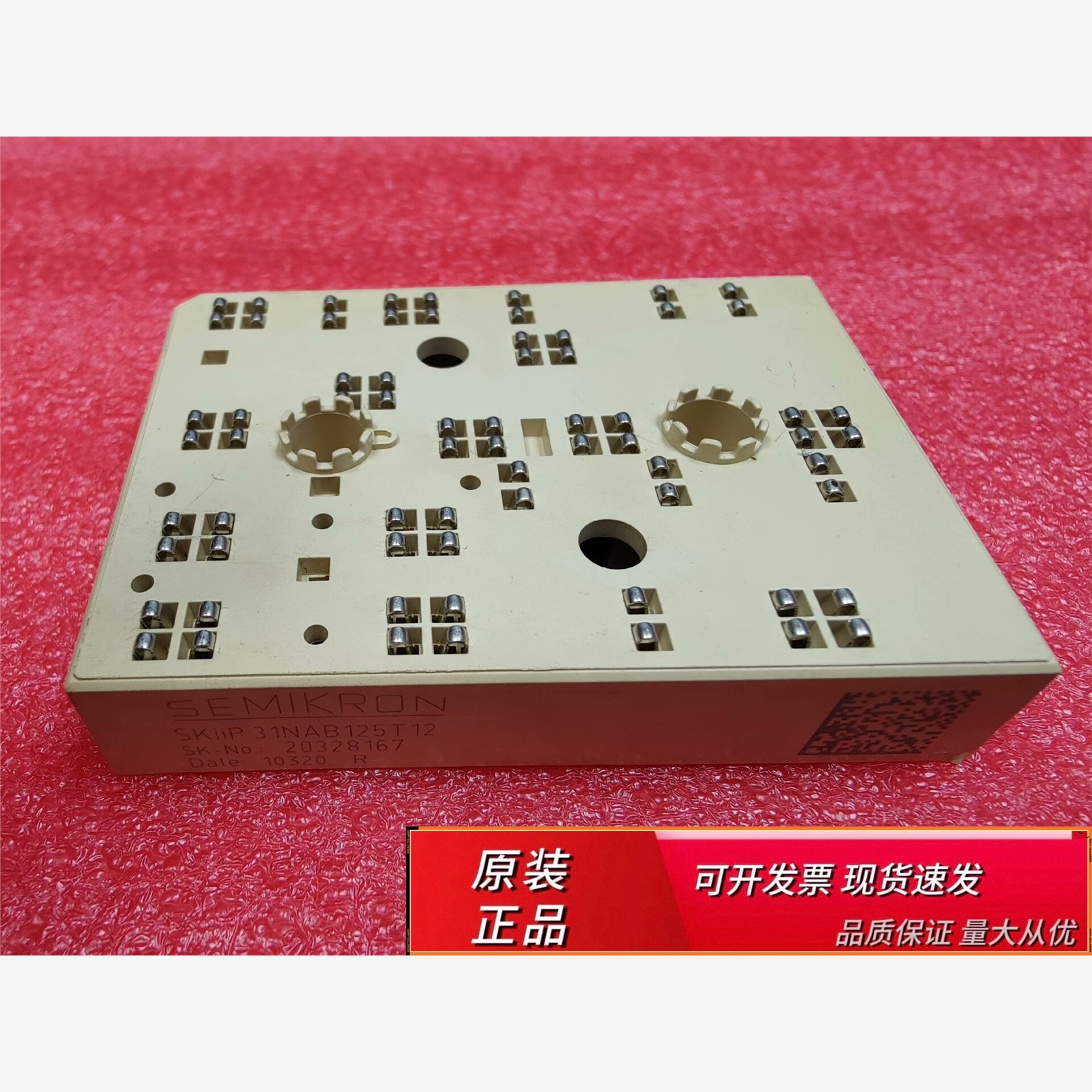 西门康SKIIP31NAB125T