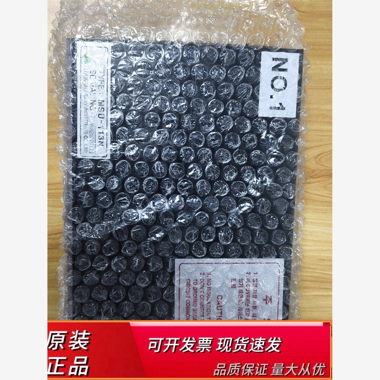 HYUNDAIMSU-113N；H，