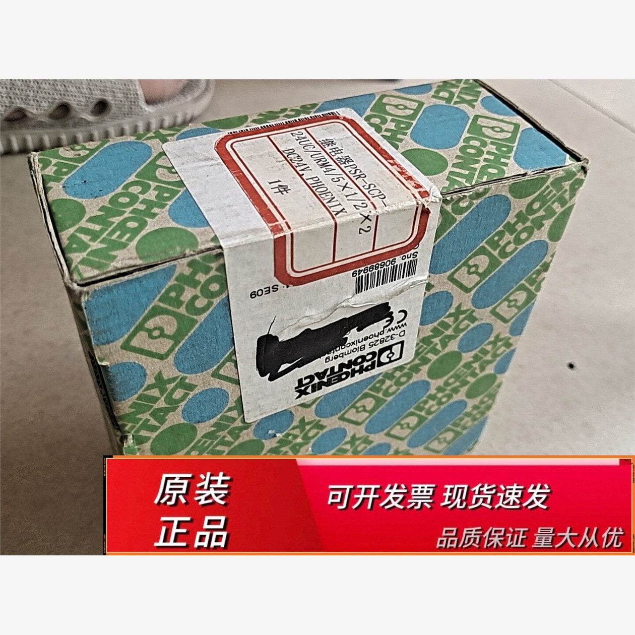 PSR-SC24UC/M5X1PSR-SC24