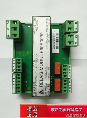 LAMTEC  RELAIS-MODULE 660R0030