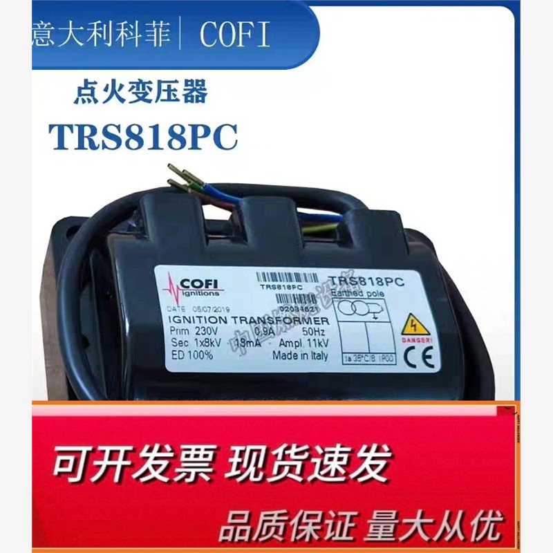 COFI变压器TRS820P/3914