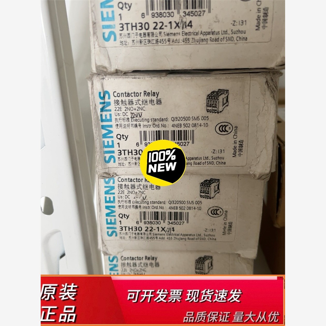 西门子3TH3022-1XM4现货