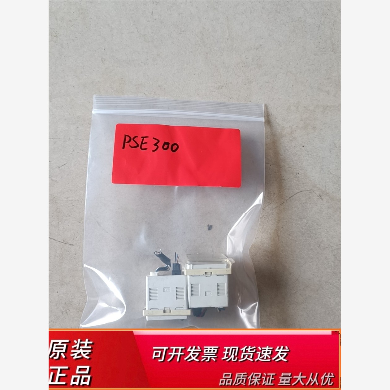 PSE300压力传器议价PSE30