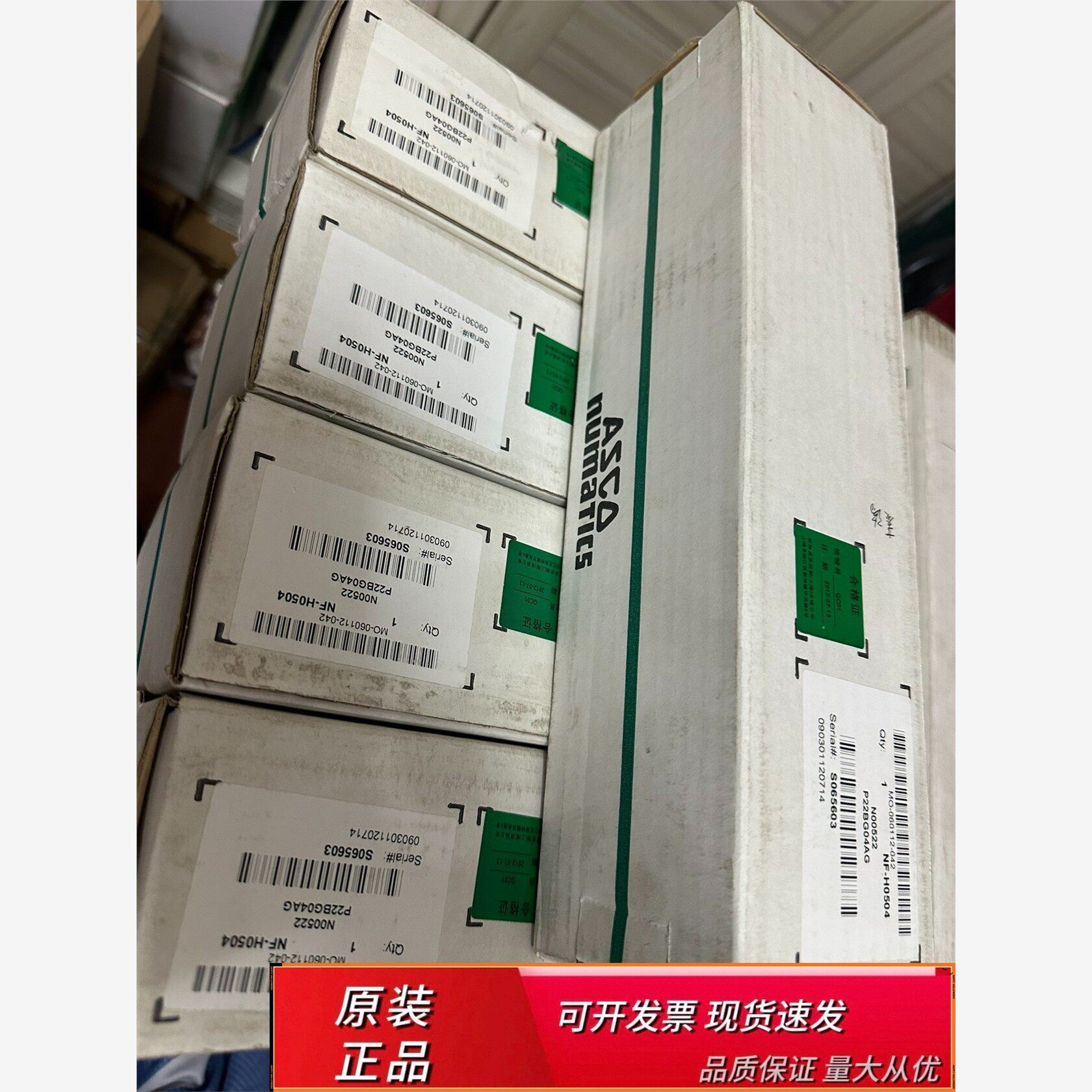 NF-H0504全新ASCO包装NUM