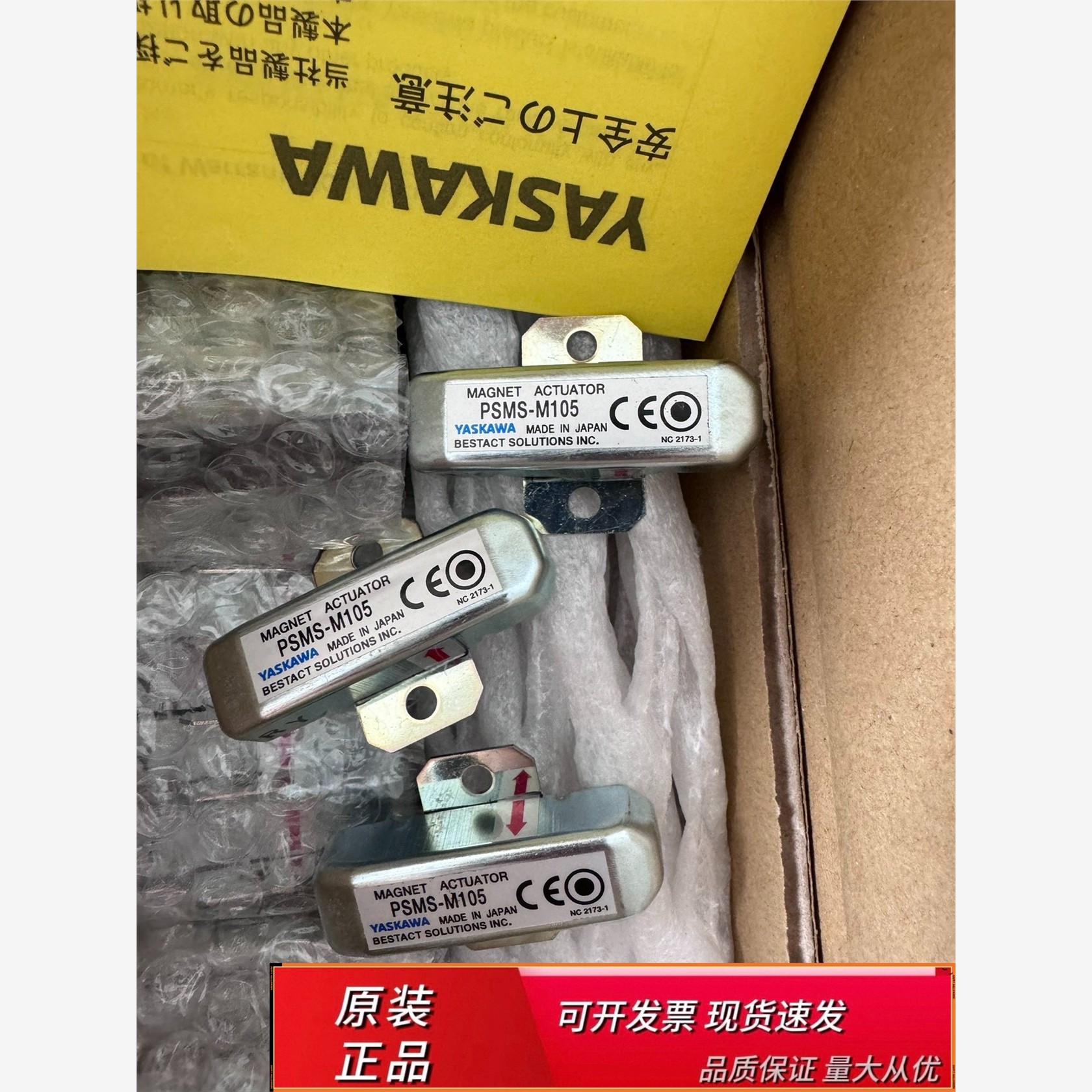 日本YASKAWA安川开关，PSMS-M105，现货供应