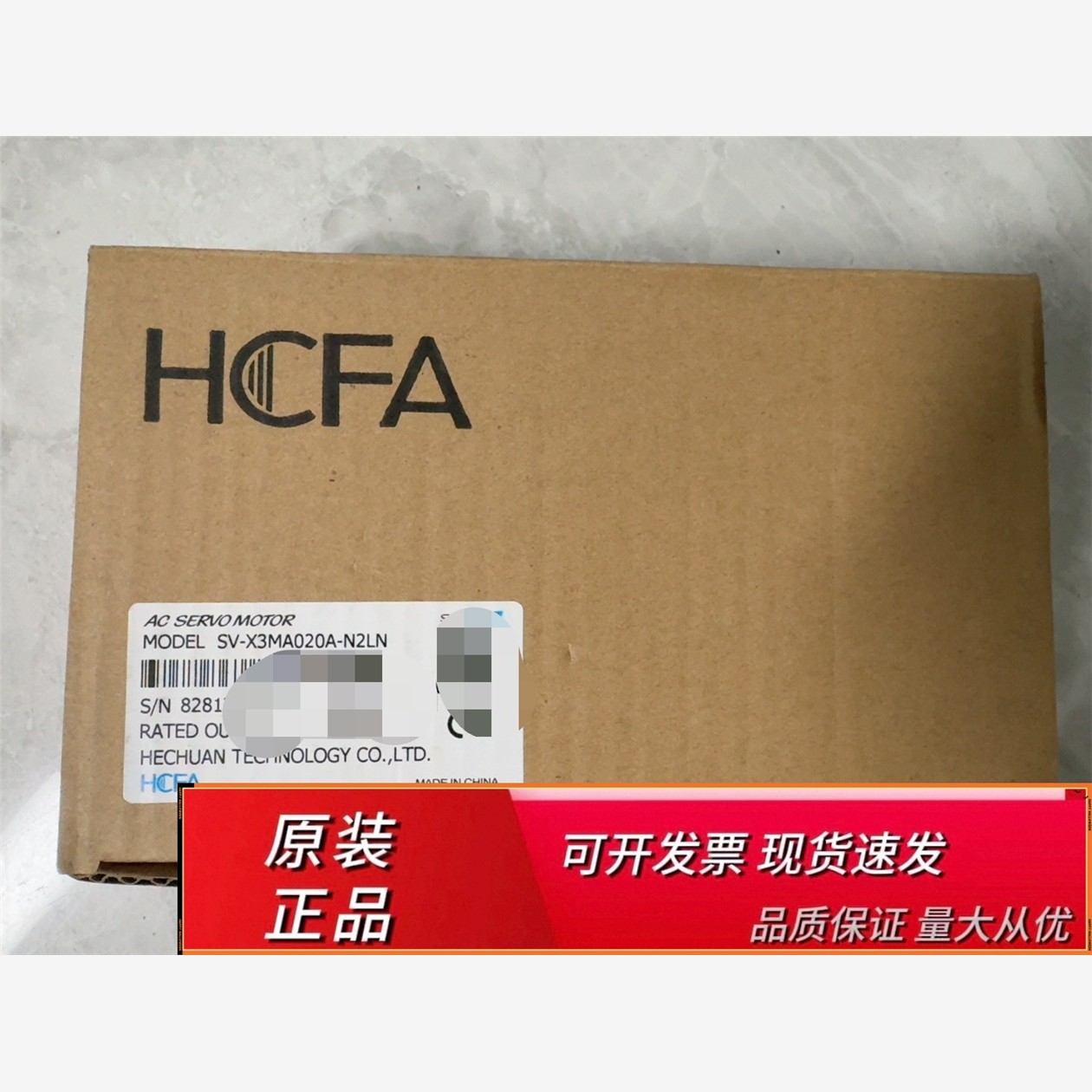 全新原装禾川伺服电机SV-