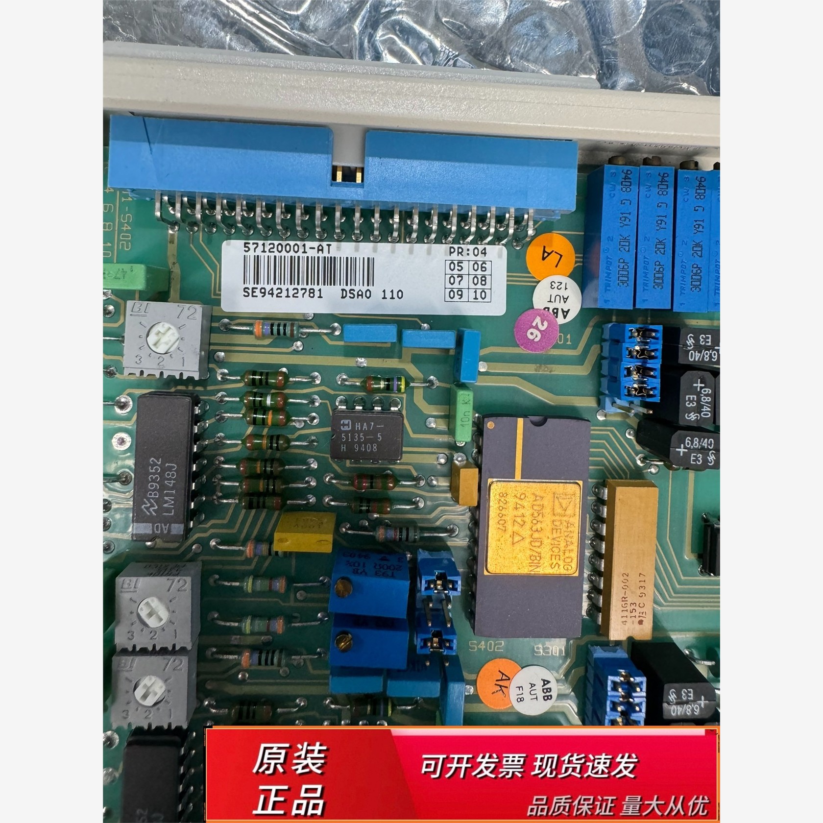 DSAO110,5712-ATDSAO110,