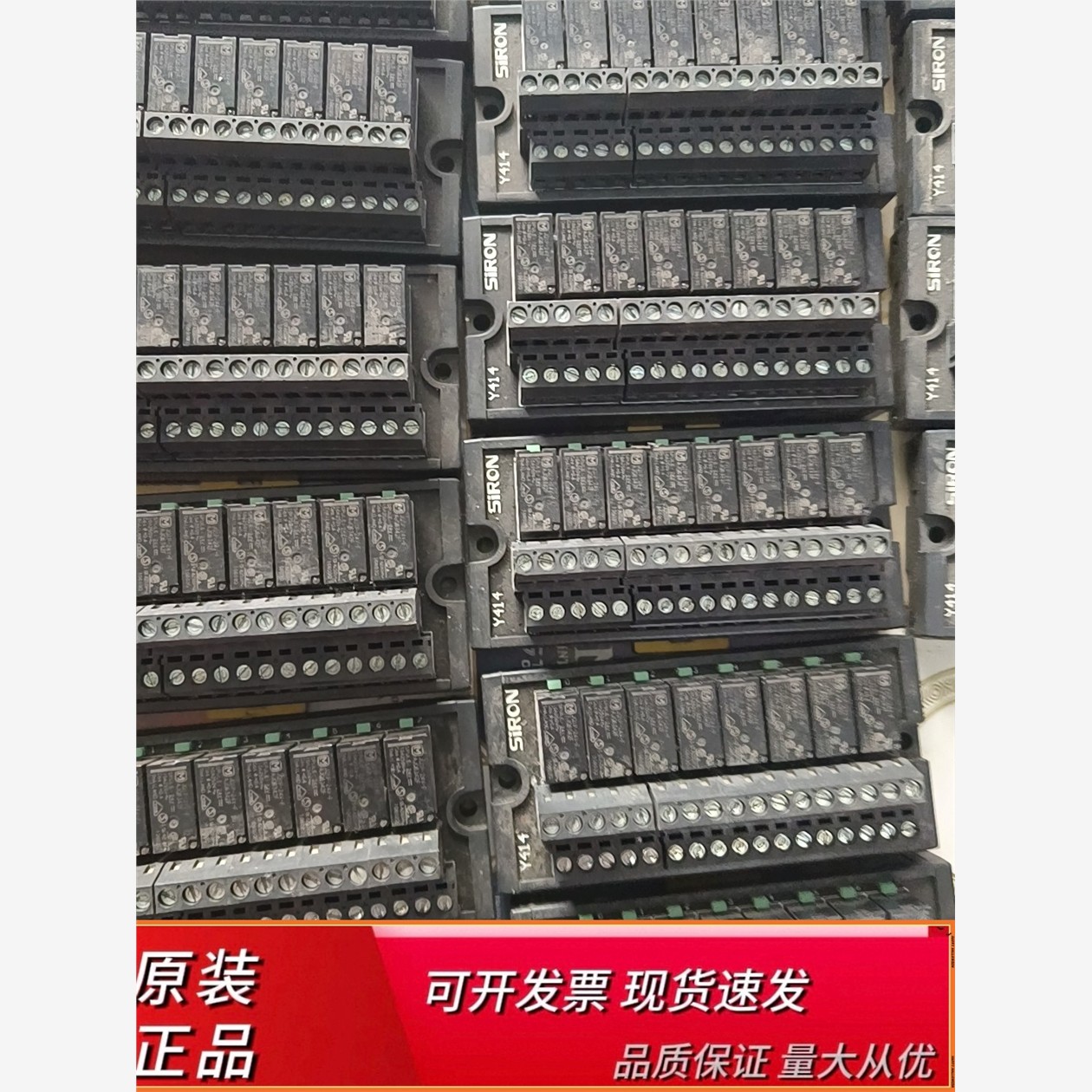 胜蓝SIRON四八8位继电器