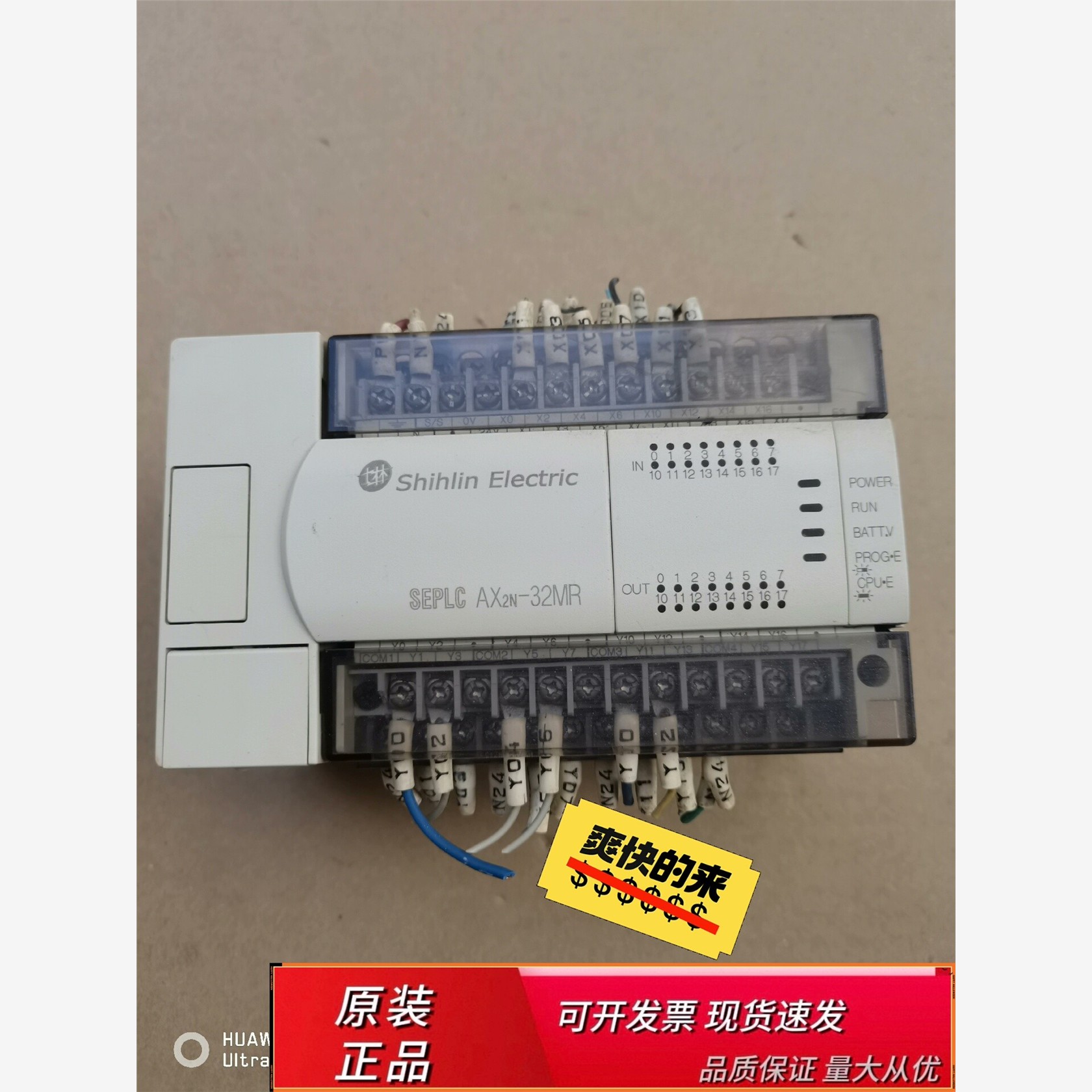 士林PLCAⅩ2N-32MR-ES/