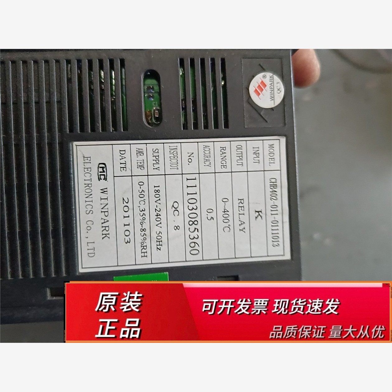 汇邦温控仪、表智能温度