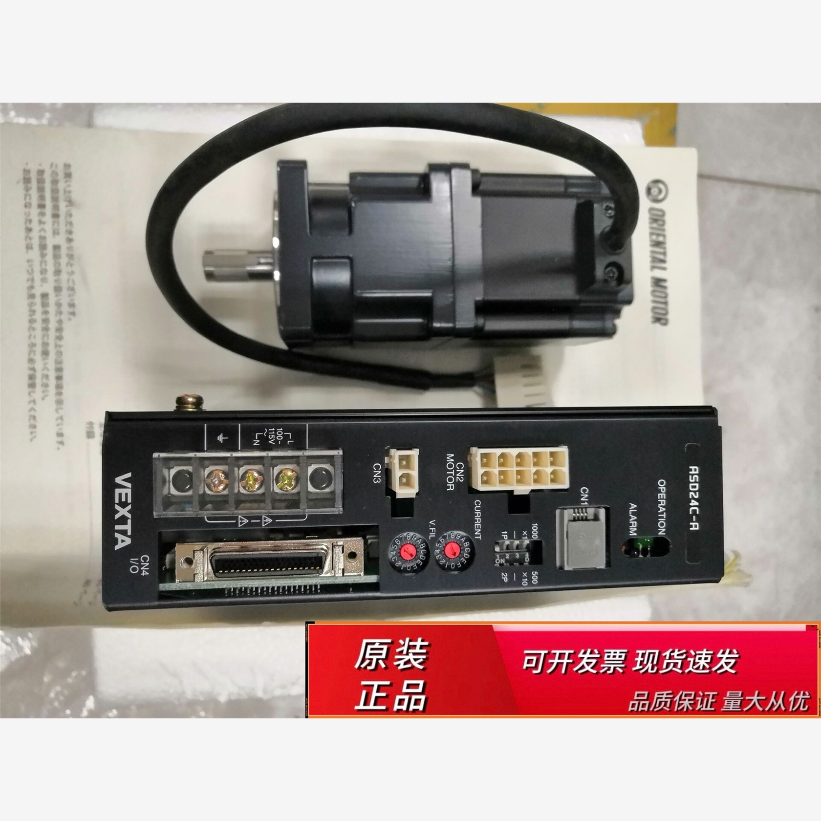 东方电机ASD24C-A加ASM66AA-H50东方驱动器V