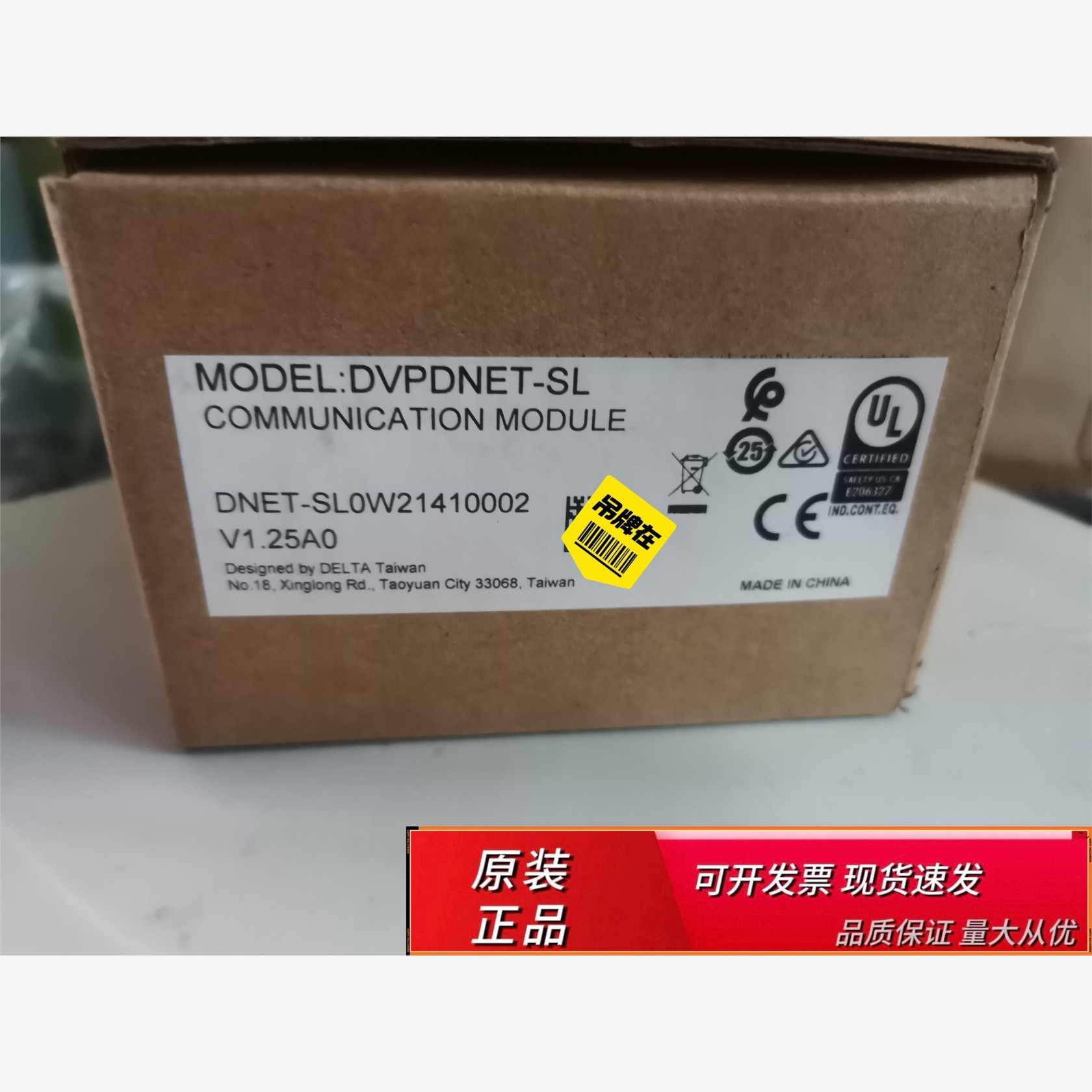 台达DVPDNET-SL扫描模块，全新工程余货，质量包好包正