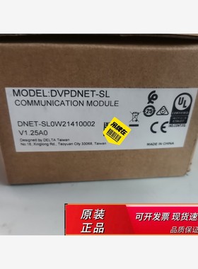 台达DVPDNET-SL扫描模块，全新工程余货，质量包好包正