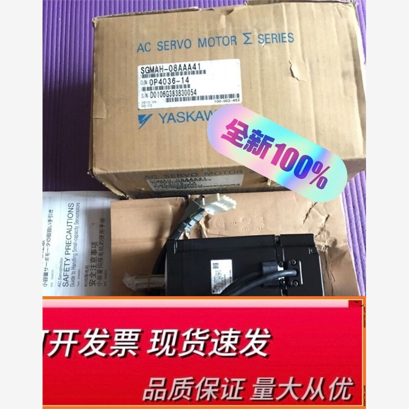 SGMAH-0841安川全新伺服