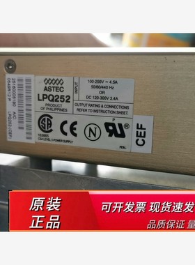 雅达电源LPQ252包好，成色新