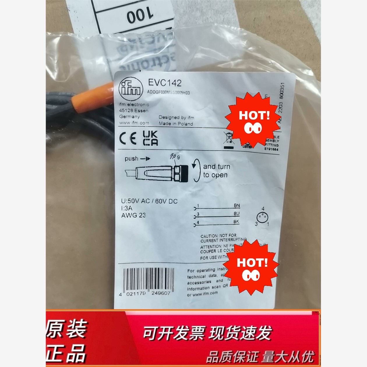 易福门EVC145.2易福门E