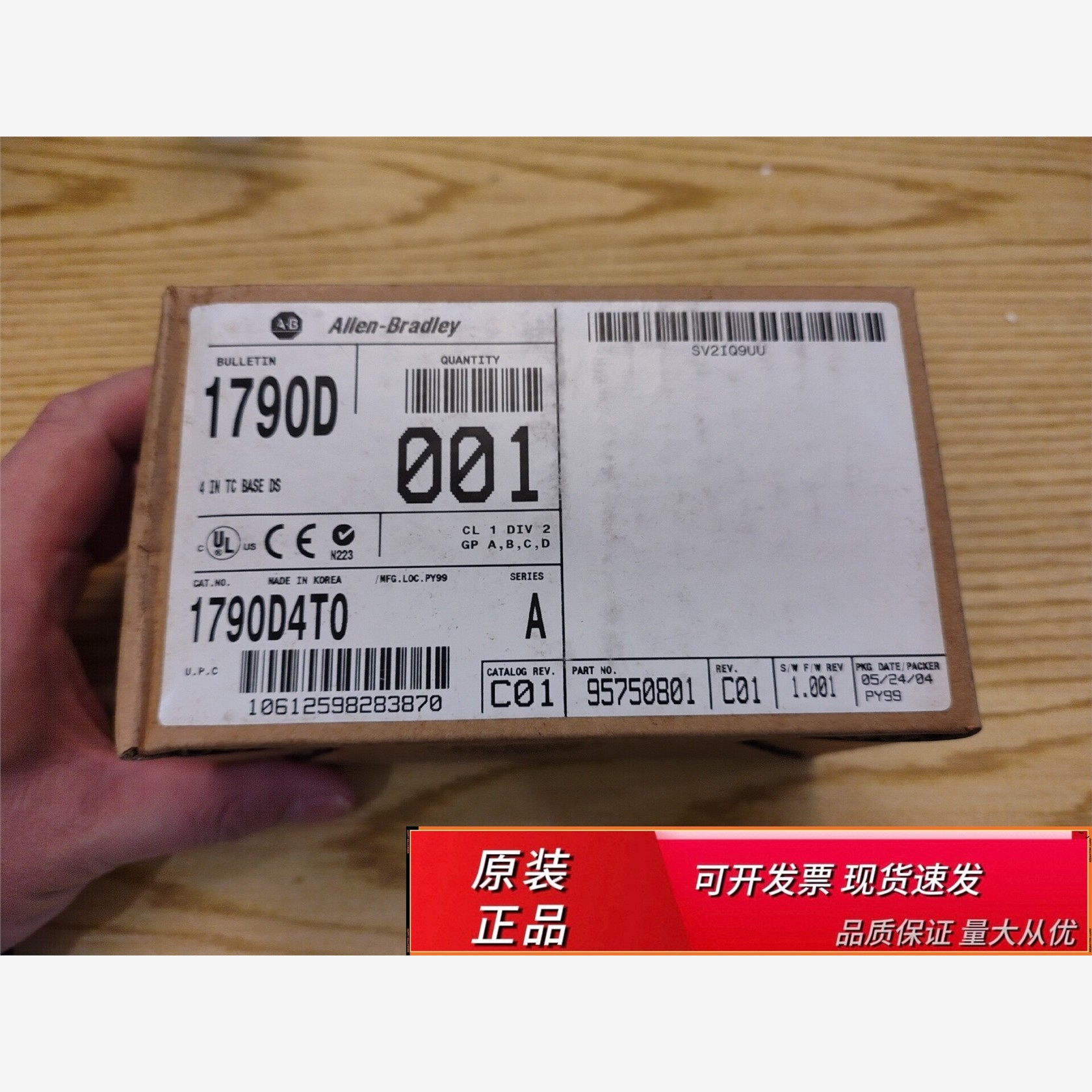 1790D4t0，AB罗克韦尔模块全新未拆封