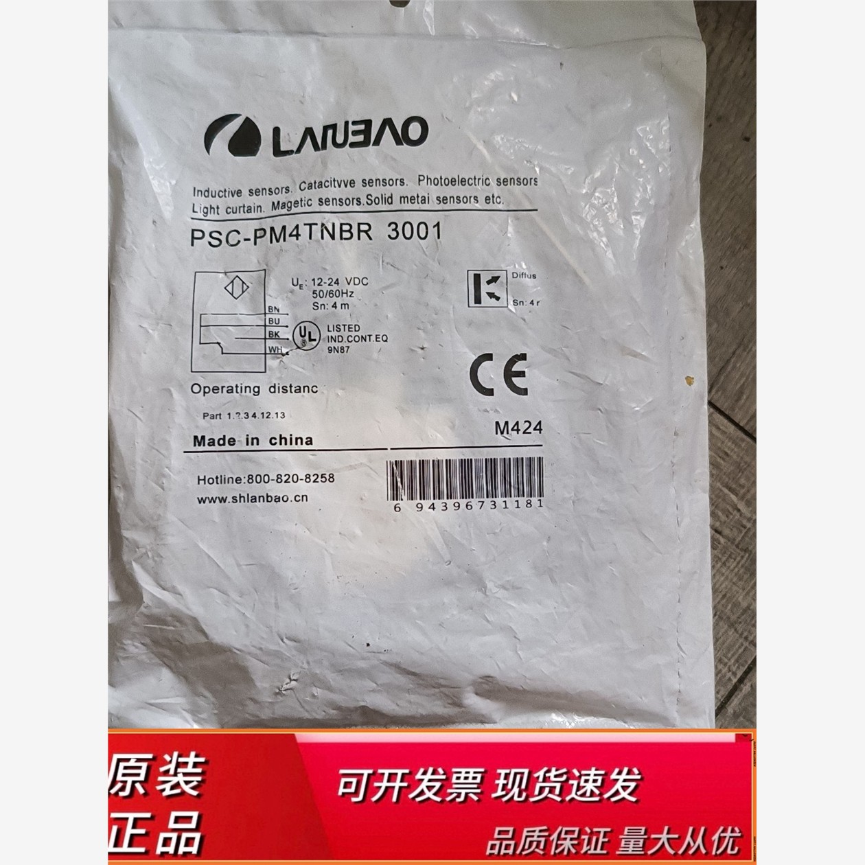 LANBAO兰宝PSC-PM4TR300