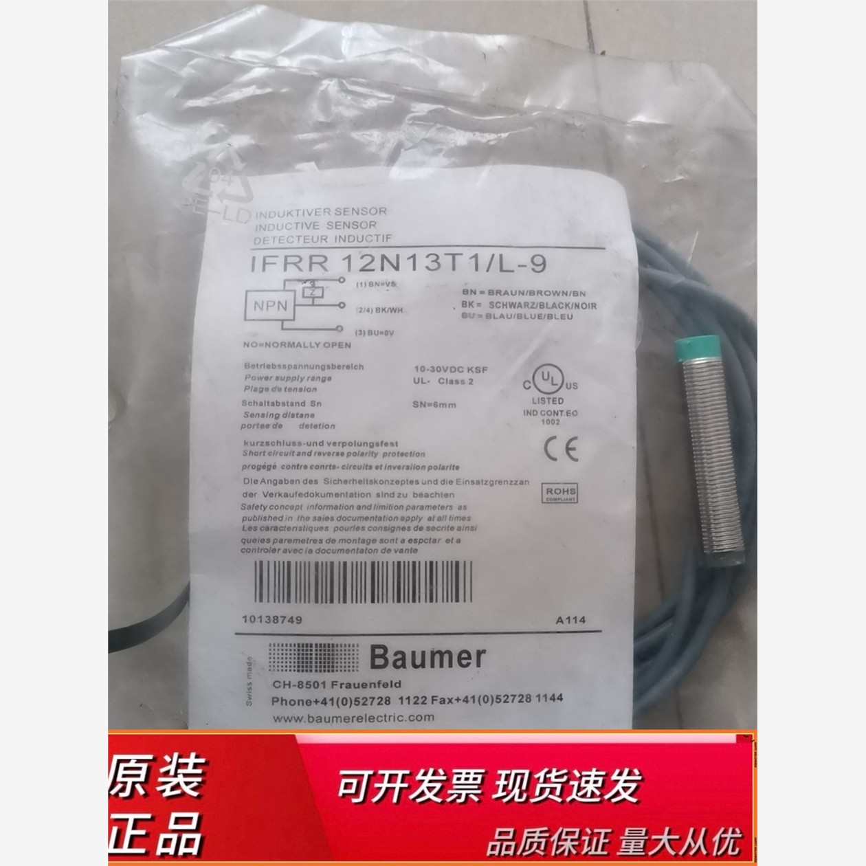 全新原装Baumer宝盟传感