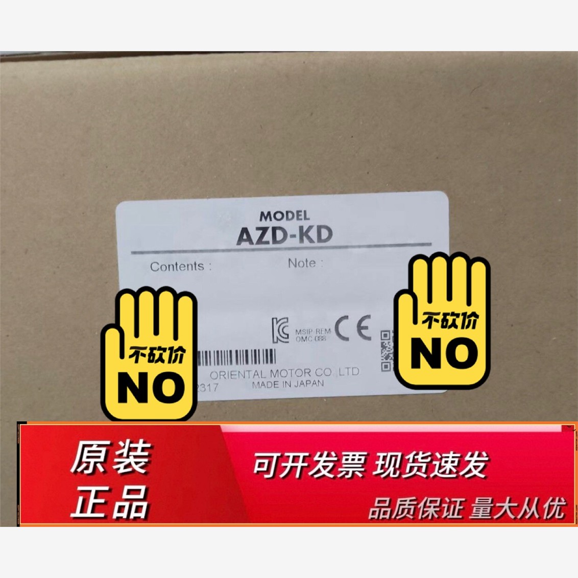 AZD-KD 东方驱动器 东方电机驱动  全新AZD-KD