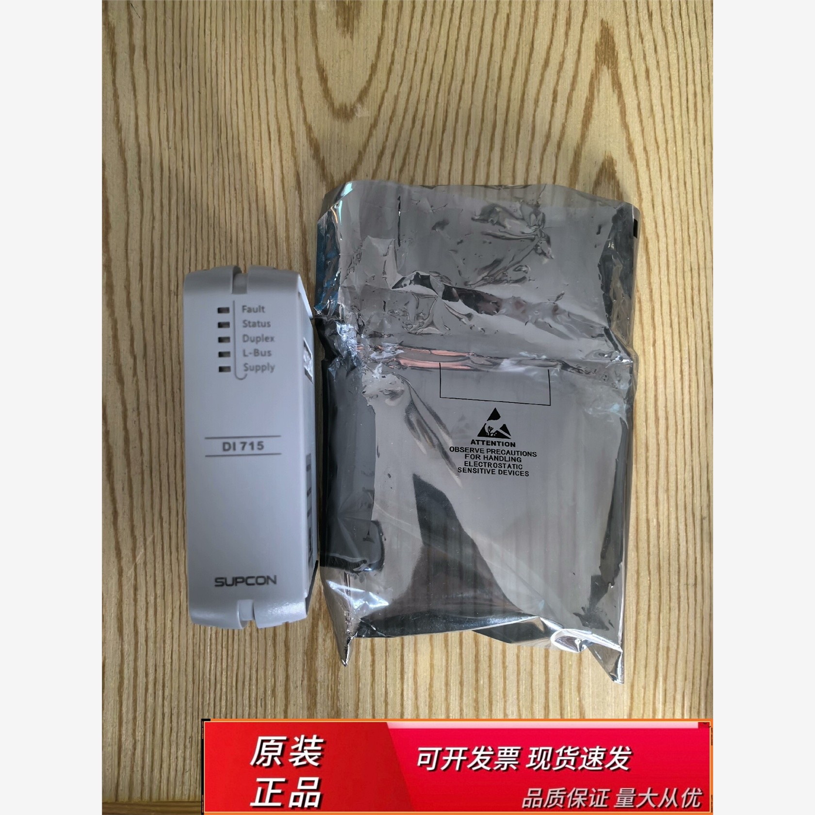 中控DI715-S卡V25.00，全