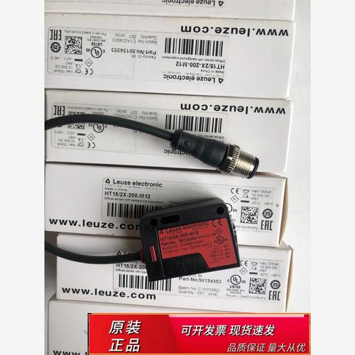 LEUZE光电传感器HT15/2X-