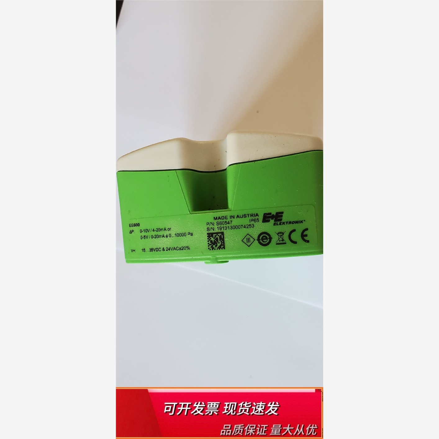 原装正品E+E益加义600风