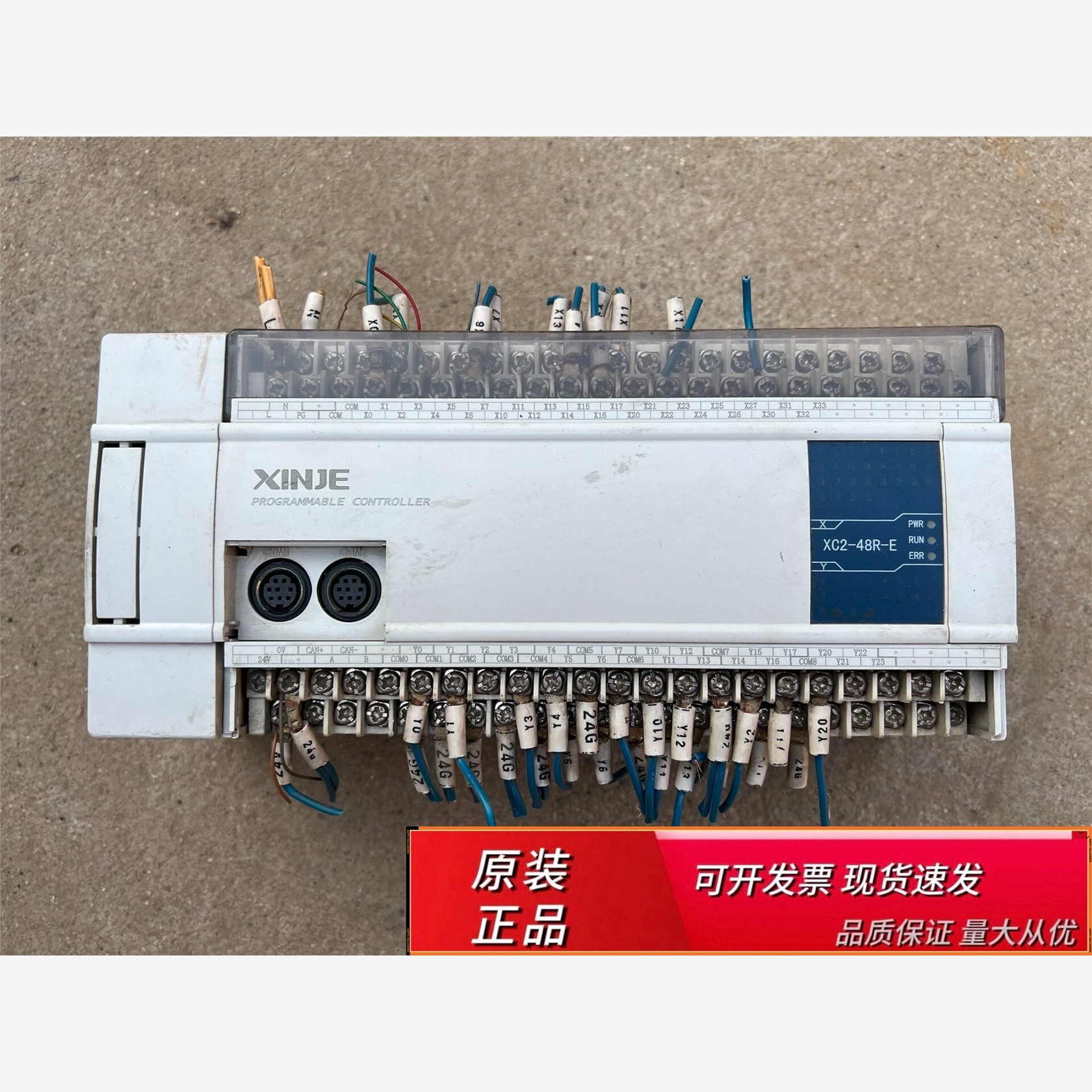 信捷plc  XC2-48R-E   成色如图 功能完好